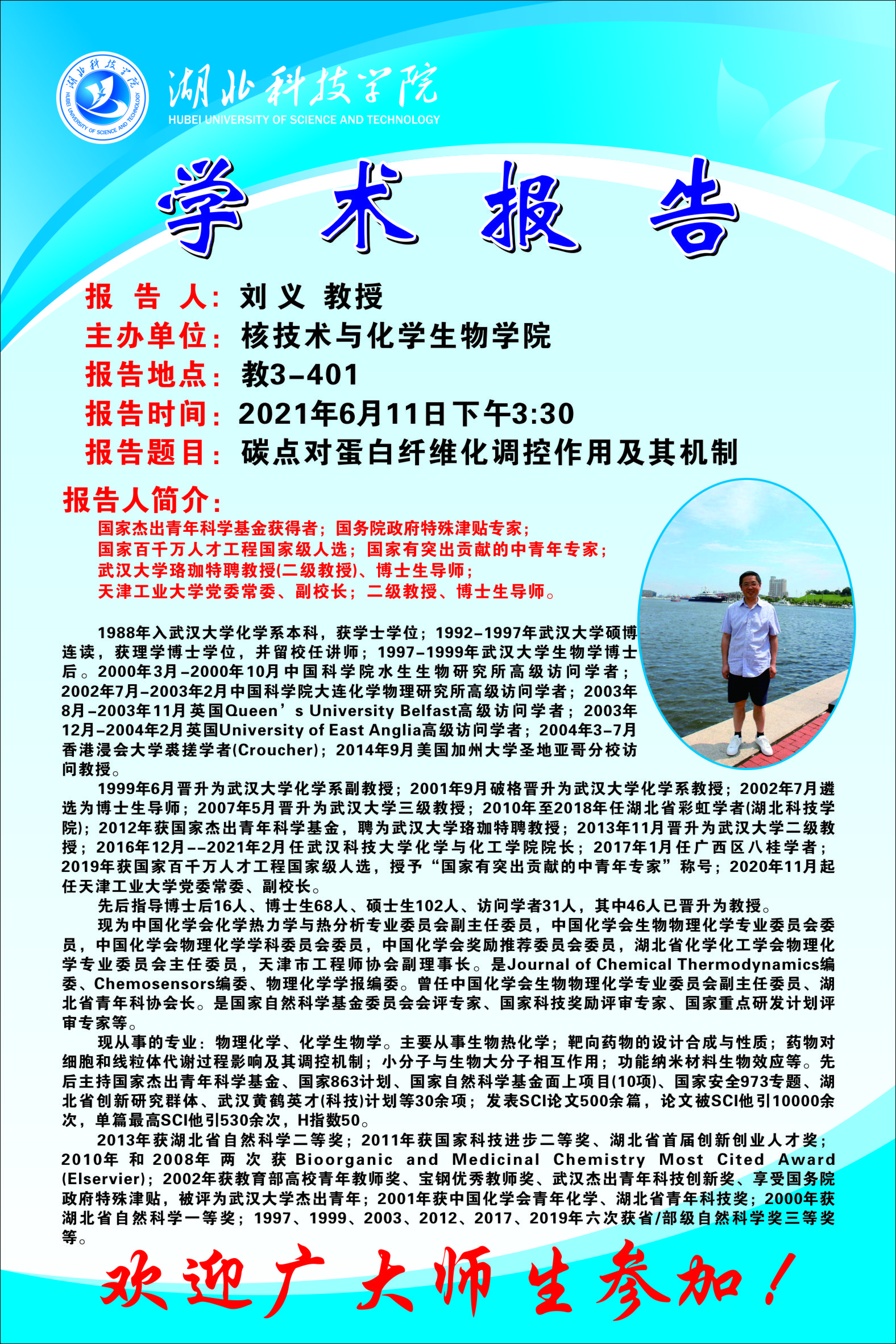 76net必赢官网
