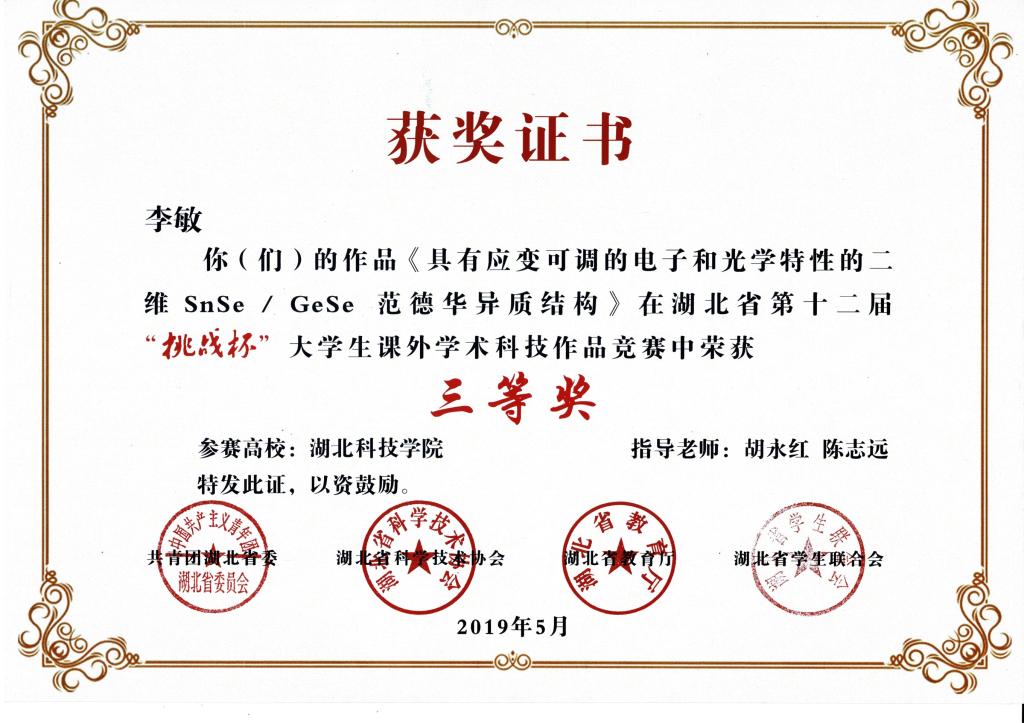 76net必赢官网